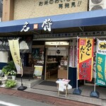 銀Shari工房 さ蔵 - 