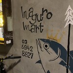 マグロマート - 