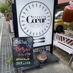 想作酒場　Coeur - 