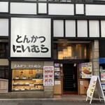 Tonkatsu Niimura - 