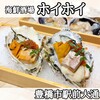 Hayamaki To Sushi Kaisensakaba Hoihoi - 