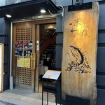 Ajiwaiya - 店舗入口