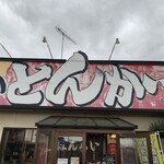 萬来 - 