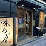 Ajiwaiya - 店舗入口