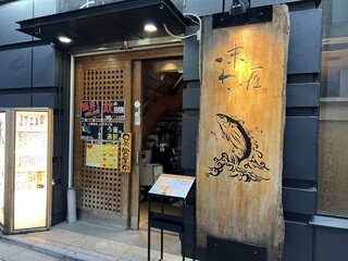 Ajiwaiya - 店舗入口