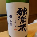 銘酒逸品　風来 - 