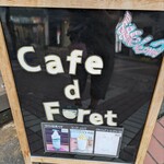 カフェ・ド・フォーレ - 