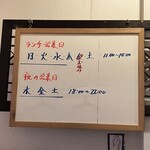 酒肴 亀八 - また営業形態が変わりました。