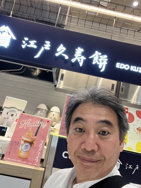 『高島屋の名店』by アイアンマン哲生 : 江戸久寿餅 日本橋高島屋S.C.店 （EDO KUZUMOCHI） - 日本橋/和菓子 [食べログ]