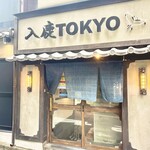 入鹿TOKYO - 