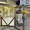 軽井沢のころっけやさん 軽井沢本店