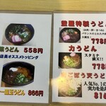 Udon No Kamaya - ごぼう天も捨てがたい、人気商品です。