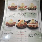 味の店 一番 - ランチメニュー