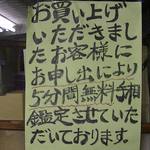 駒屋餅店 - 占いも楽しみの一つ♪