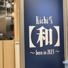 Kichi's 和