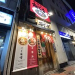 Sapporo Ramen Kara Ichi - 