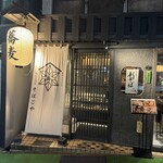 Azabu Juuban Soba Izakaya Soba Goya - 