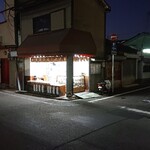 しまだや - 外観