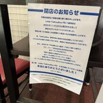 リトル泰興楼 - 