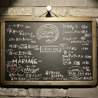 料理長が厳選した裏メニュー！