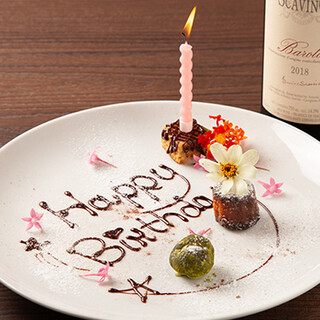 記念日・誕生日にはアニバーサリープレートが付いたコースを