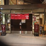 お食事処 比蘭樹 - 