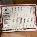酒と焼肉ニュートミー - 