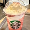 スターバックスコーヒー イオンモールKYOTO店