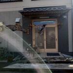 とり井 - 