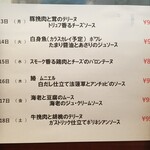 キッチン ブルー グローブ - 来週の日替りメニュー