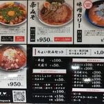 札幌らぁめん ぶんた - 