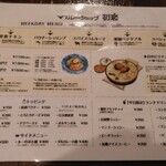 カレーショップ初恋 - 