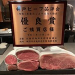 神戸牛炉釜ステーキ GINZA KOKO炉 - 