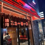 Yakiniku Nyuyoko - 