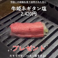 個室焼肉 牛姫 恵比寿本店 - 