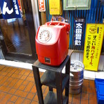 ホンアツ酒場 - 