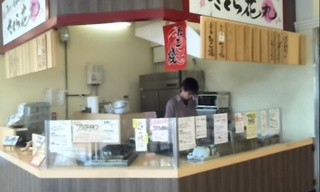 Sakurahanamaru - お店の外観です
