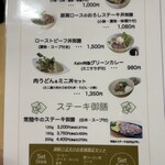 肉ときどき魚 kaimi - 