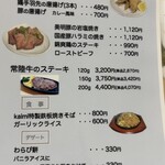 肉ときどき魚 kaimi - 