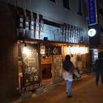 Yakitori Izakaya Daihyou Tori Shimariyaku Kaikaburi - 