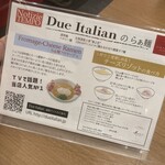 黄金の塩らぁ麺 ドゥエイタリアン - 