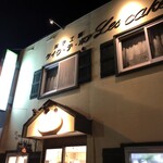 ケイク・デ・ボア - 夜のケイク・デ・ボア