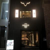 東京焼肉いのうえ 銀座店 - 