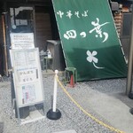 Chuukasoba Yotsuba - 