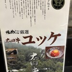 Yakiniku Jun - 太田牛の宣伝です