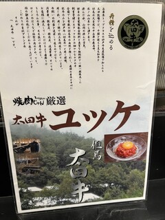 Yakiniku Jun - 太田牛の宣伝です