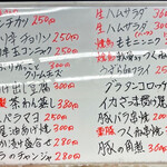 待夢 - おすすめメニュー