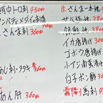 待夢 - おすすめメニュー