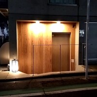 鮨 季らく - 