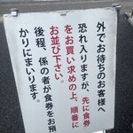 中華そば 輝羅 - 